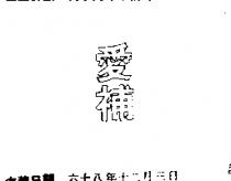 愛補