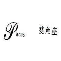 PISCES 雙魚座