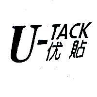 优貼 U-TACK