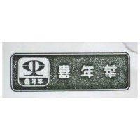 嘉年華及圖