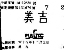 美吉 MAGIC 