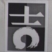 吉隆公司標章