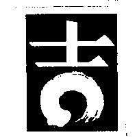 吉隆公司標章