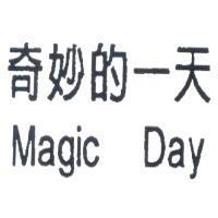 奇妙的一天 Magic Day