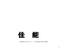 佳能