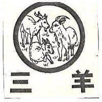三羊及圖