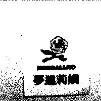 夢達莉嬌 MONDALIJIO 及圖