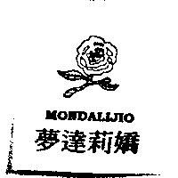 夢達莉嬌 MONDALIJIO 及圖