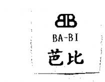 BA-BI 芭比及圖