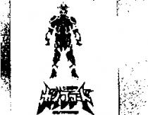 GUYFERD 七星鬪神しち せい とう しん with Japanese Characters & Device