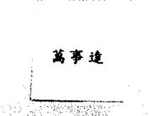 萬事達