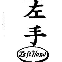 左手及圖 Left Hand
