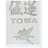 伍蓮 TOWA 及圖