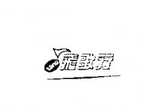飛歌行 song 及圖
