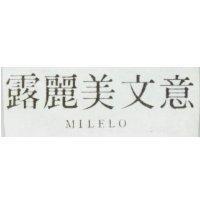 意文美麗露