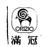 滿冠及圖 ORIZIO