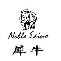 犀牛及圖 NOBLE SAINO