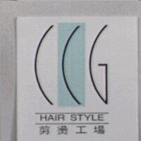 剪燙工場 HAIR STYLE 及 CCG 設計圖