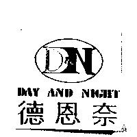 德恩奈 DAY AND NIGHT 及圖