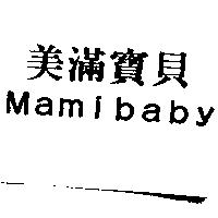 美滿寶貝 Mamibaby