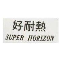 好耐熱 SUPER HORIZON