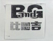 比恩吉及圖 B and G