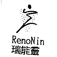 RenoNin 瑞能靈及圖