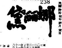 黛麗娜牌