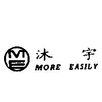 沐宇及圖 MORE EASILY