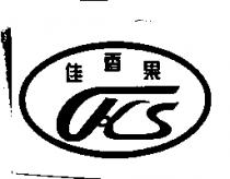 佳香果及圖