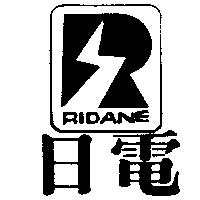 日電及圖 RIDANE