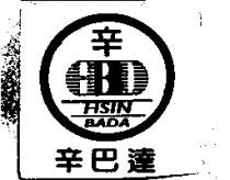 辛巴達及圖