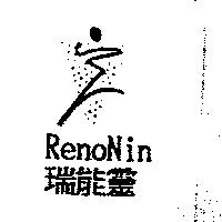 RenoNin 瑞能靈及圖