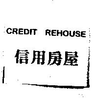 信用房屋 CREDIT REHOUSE