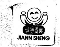 健勝實業及圖 JIANN SHENG