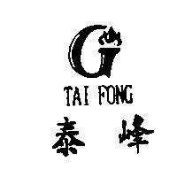 泰峰 TAI FONG 及圖