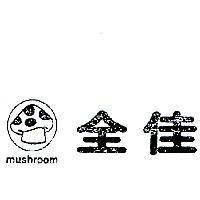 全佳及圖 MUSHROOM 