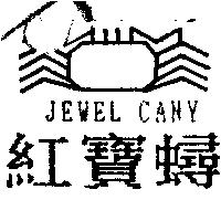 紅寶蟳 JEWEL CANY 及圖