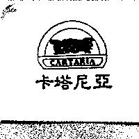 卡塔尼亞 CARTARIA 及圖