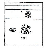 掬水軒及圖(墨色)