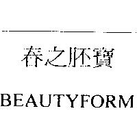春之胚寶 BEAUTYFORM