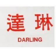 達琳 DARLING