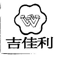 吉佳利及圖