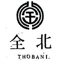 北全及圖 THOBANI 