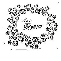 愛妮潔及圖 AENIJE 