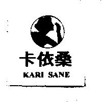 卡依桑及圖 KARI SANE