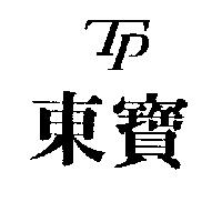 東寶 TP
