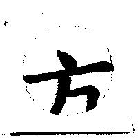 日方公司標章