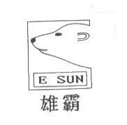 雄霸 E SUN 及圖