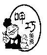 呷巧美食及圖